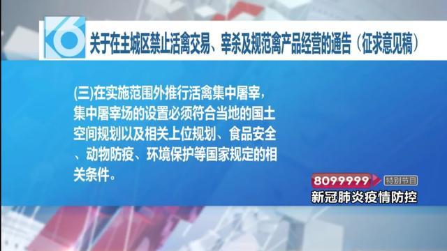 4月1日起 昆明这些地方拟禁止活禽交易和宰杀